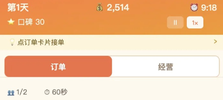 外卖之神游戏手机版接单技巧合辑 外卖之神手游高效路线规划与订单优化指南