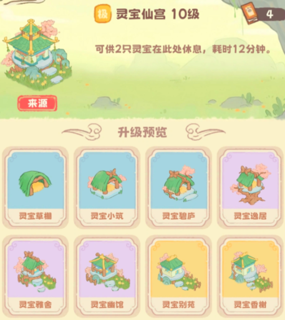 灵宝派对游戏手机版灵宝屋 灵宝派在灵宝屋中的功能与实用价值解析