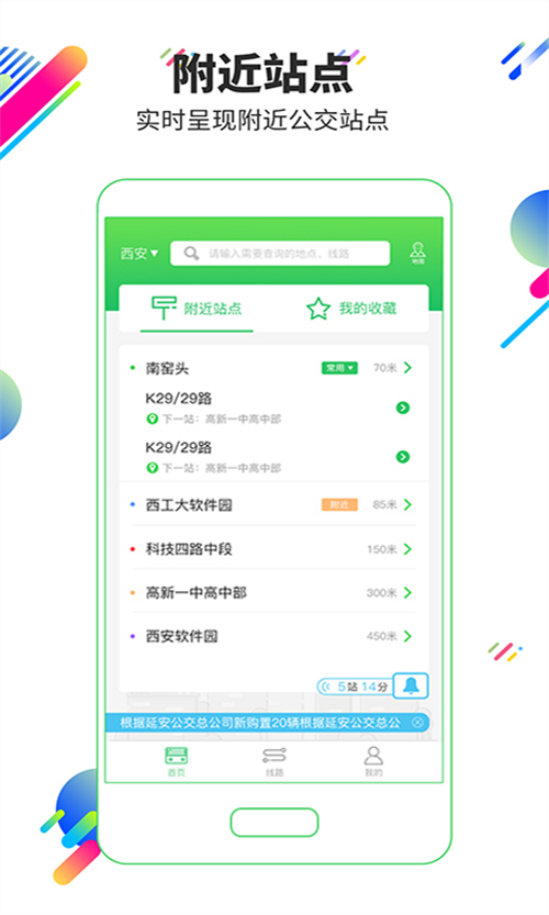 文登公交车实时查询APP分享｜2024年实用公交到站查询软件介绍