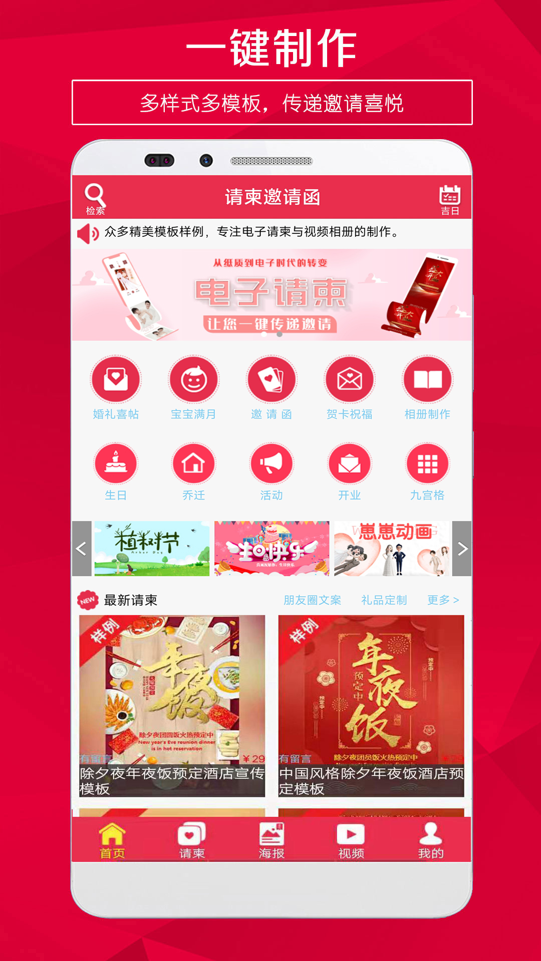不用钱制作邀请函APP分享 不用付费的邀请函设计工具榜单