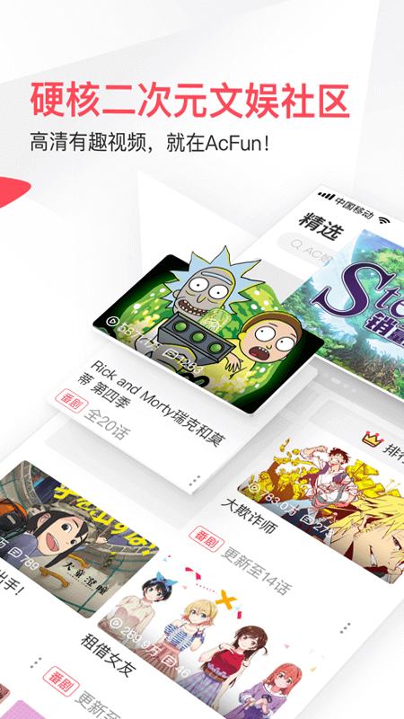 不用钱看动漫的App分享 好用稳定且资源丰富的动漫播放软件