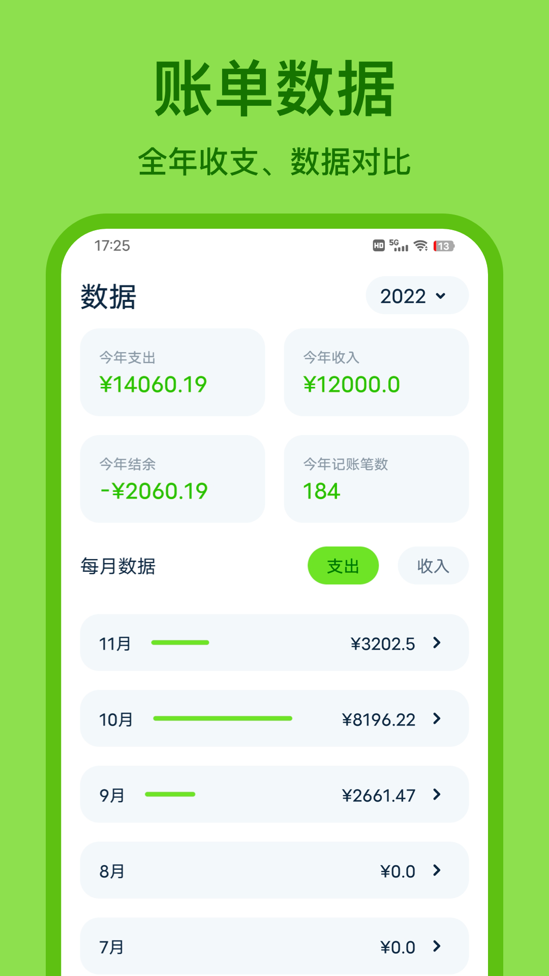 财务软件分享榜单 2024年好玩的财务App榜单合集