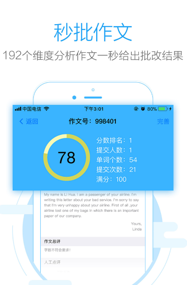 批改作业的App分享｜高效智能批改工具对比与实用指南