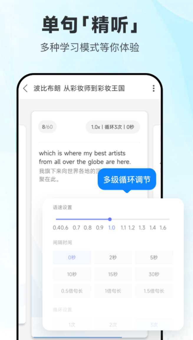 每日英语听力App分享 每日英语听力App精选合集