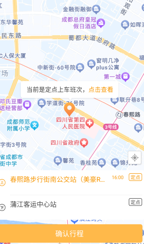 客运班车查询APP分享 专业好用的长途汽车班次查询软件