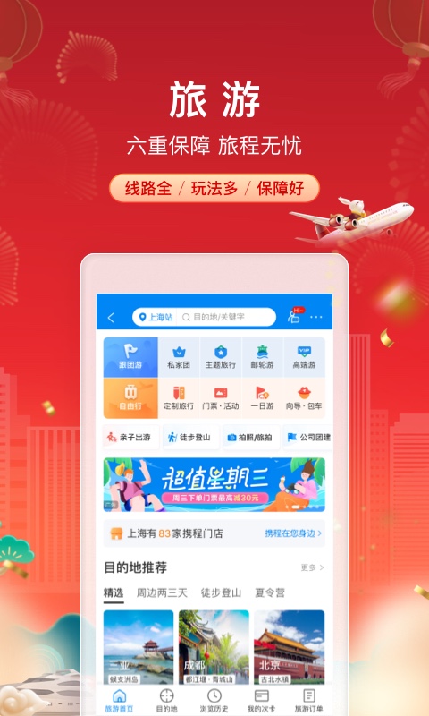 订酒店哪些App最便宜真实靠谱 2024主流平台价格对比与避坑指南
