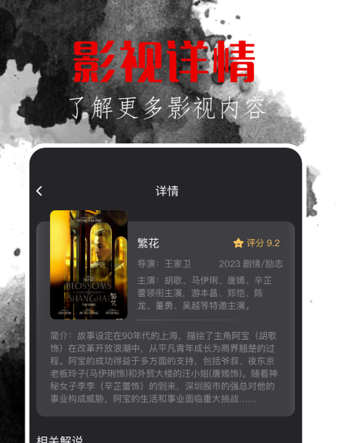 不用钱观看电影电视剧的APP分享榜 2024火爆的高清无广告影视软件推荐
