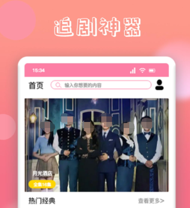 韩剧APP分享 最全实用的韩剧追剧安卓APP推荐