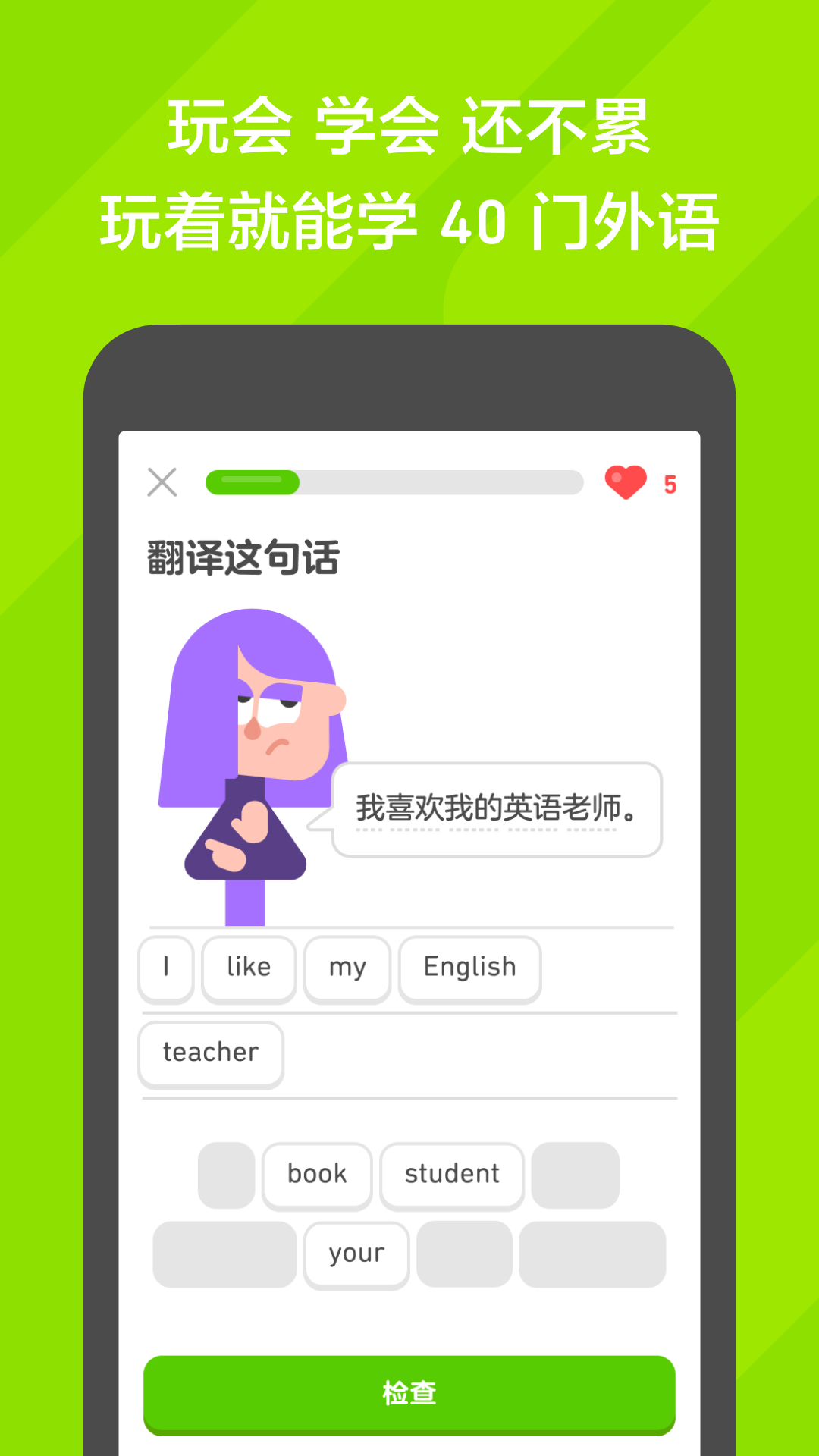每日听读英语App分享 高效提升英语听说读写能力的优质学习工具