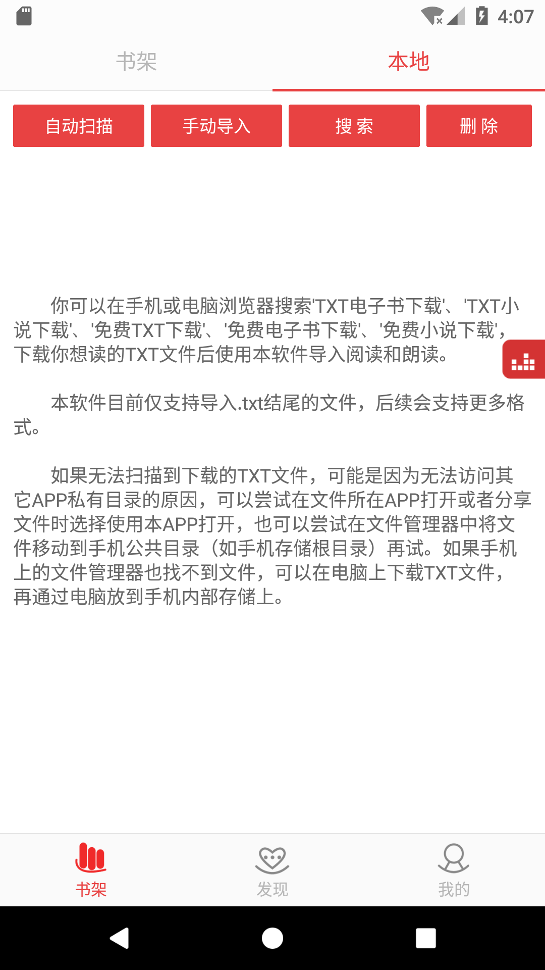 听国产听书APP下载分享 好玩的手机听书安卓APP榜单