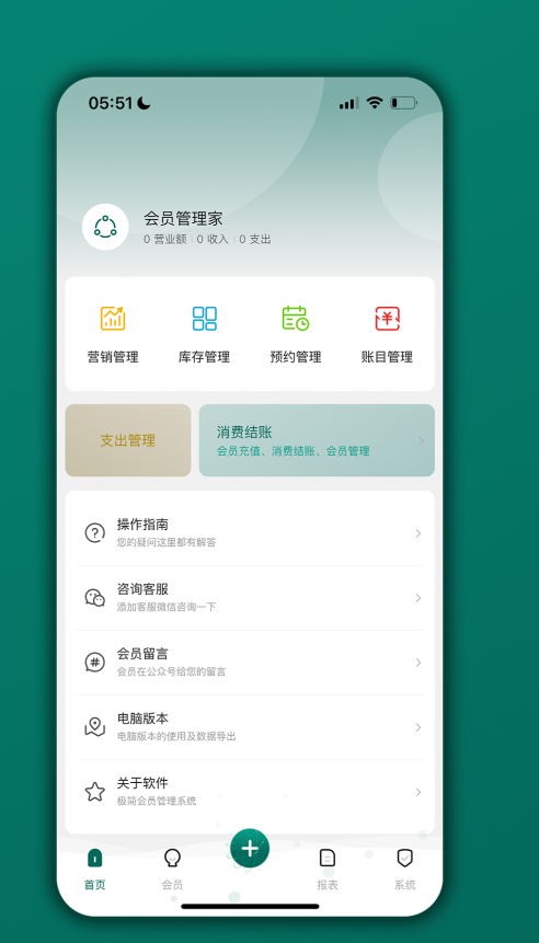 门店会员管理系统App分享 专业好用的门店会员管理软件榜单合集