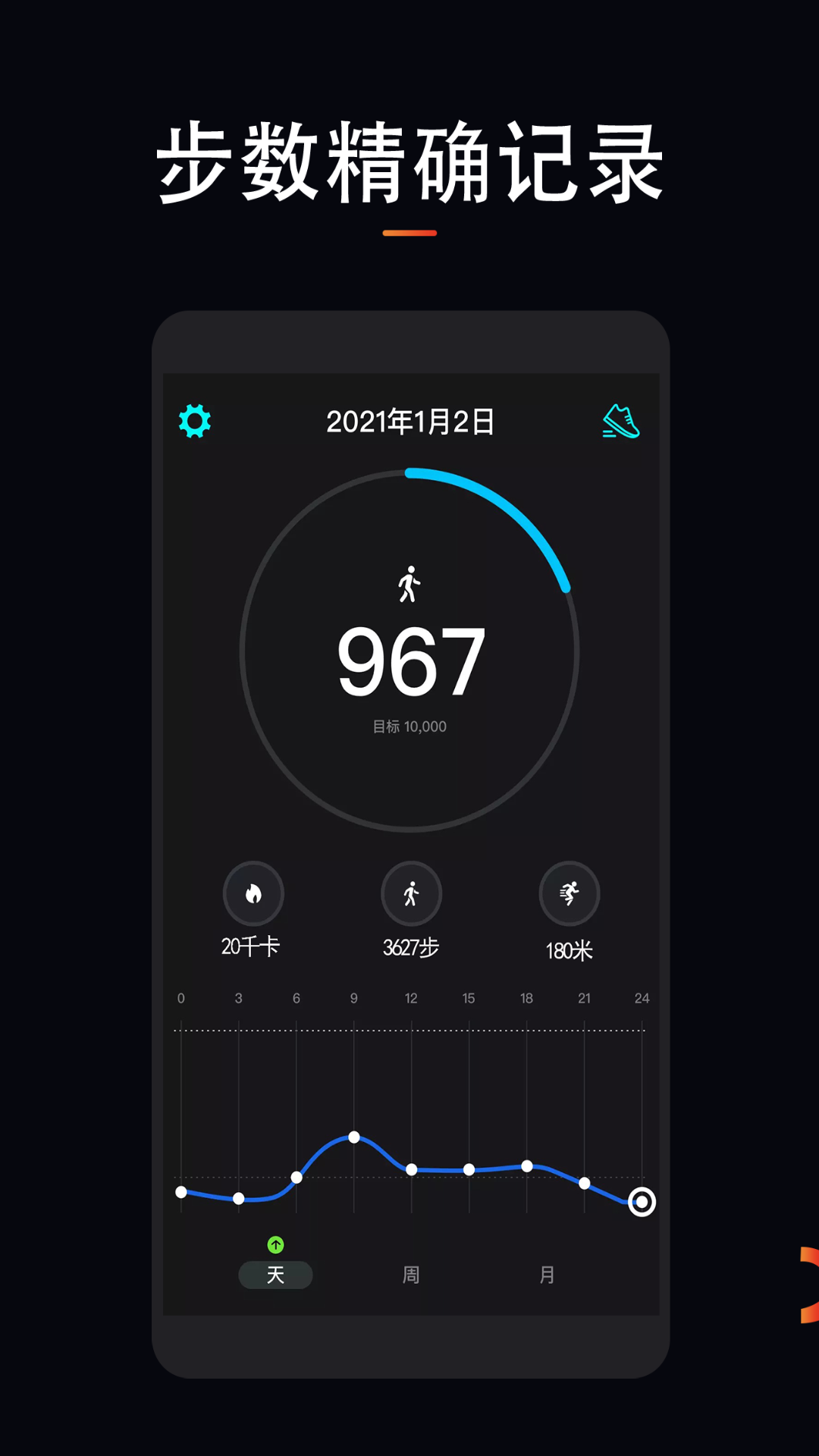 跑步App十款分享 实用的健身跑步安卓APP榜单合集
