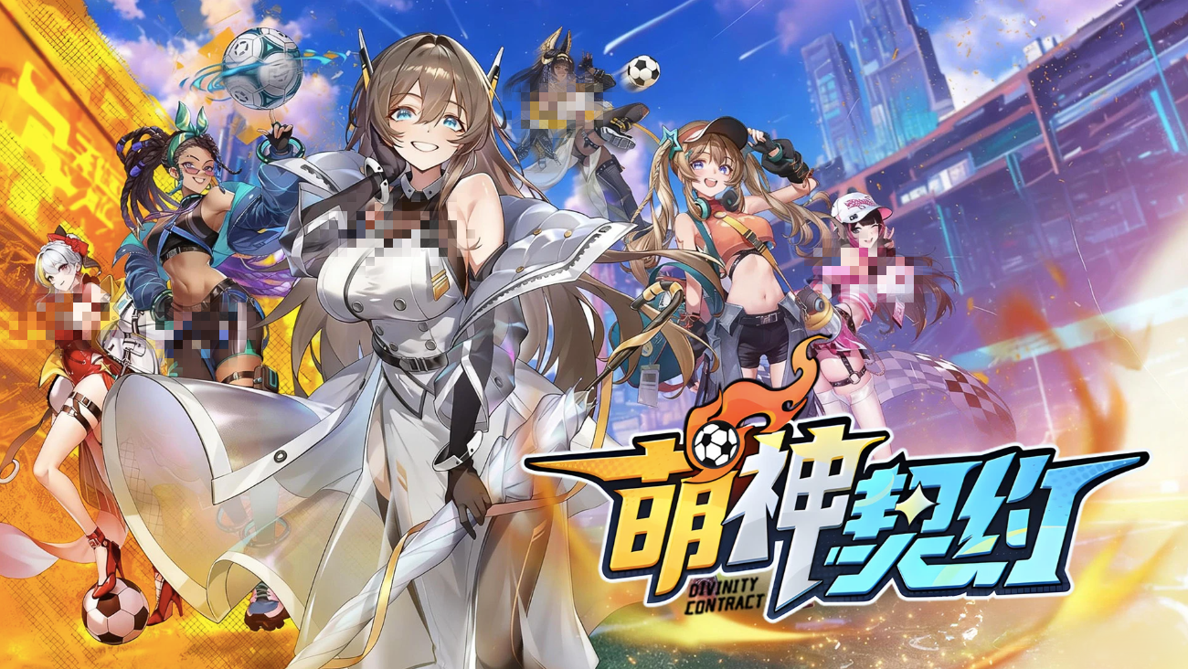 萌神契约手游礼包码有哪些 萌神契约手游礼包码分享
