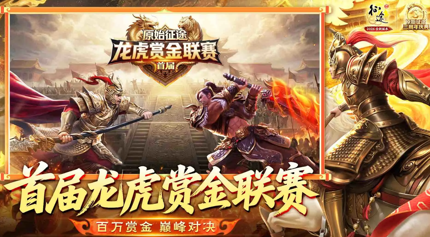 征途账号交易平台怎么选 原始征途账号交易app分享
