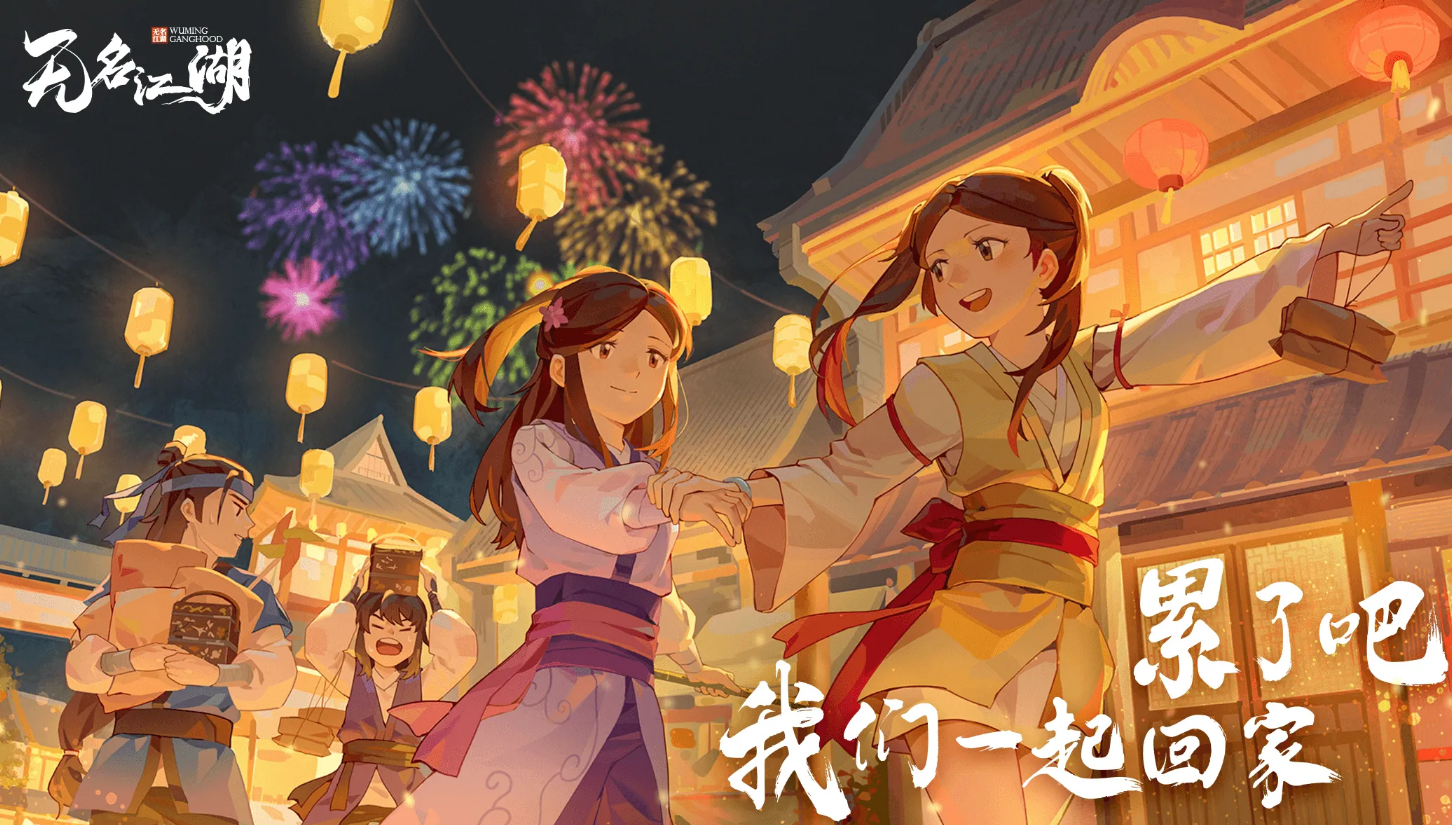 无名江湖买号平台怎么选 无名江湖买号app分享