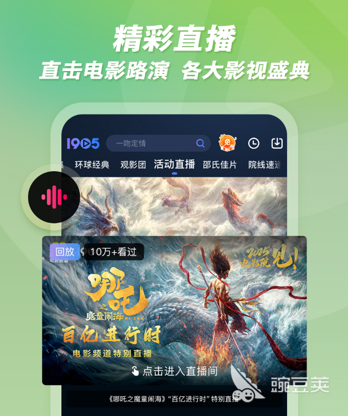 免费观看电视剧无广告app大全_免费影视剧平台推荐_豌豆影院在线观看免费播放电视剧