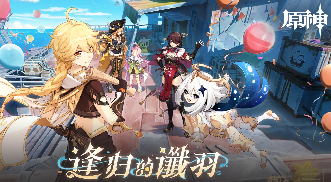 原神账号估价平台怎么选 原神账号估价app分享