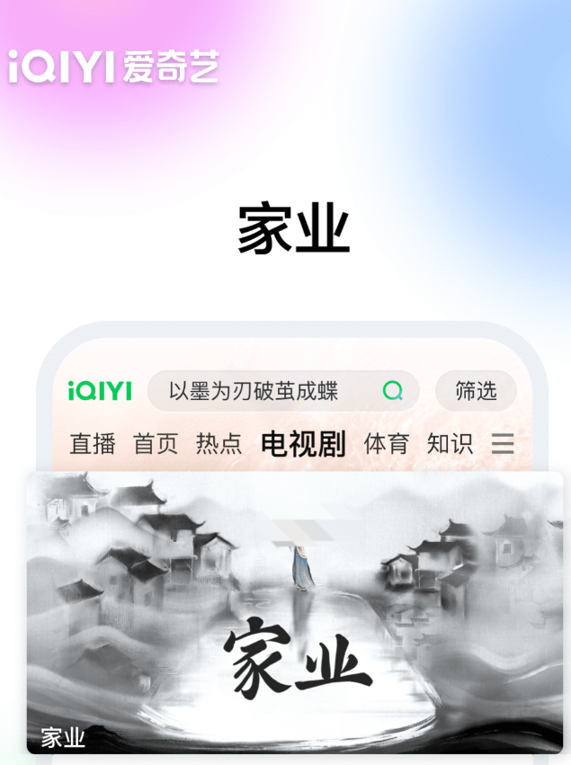 遇见王沥川在哪些APP能够看 遇见王沥川观看平台全汇总