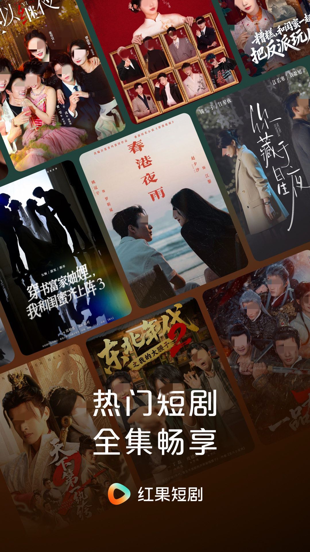 不用钱短剧APP分享 榜单合集4高口碑短剧软件before_2