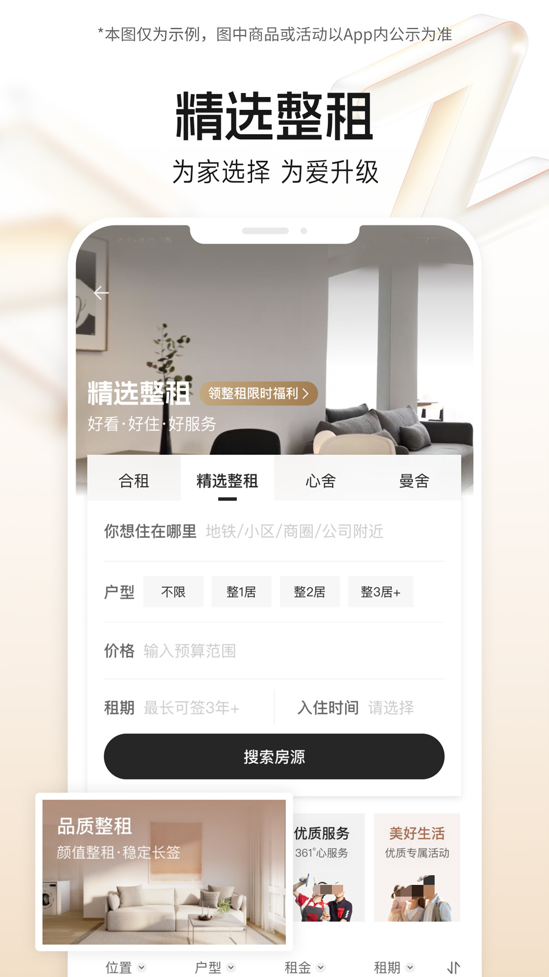 房东直租App分享  
2024年真实有效的个人房东直租平台汇总