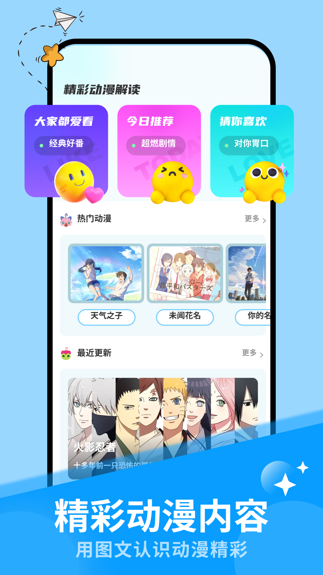 实用看漫画App分享 2024年高人气不用钱正版漫画阅读软件