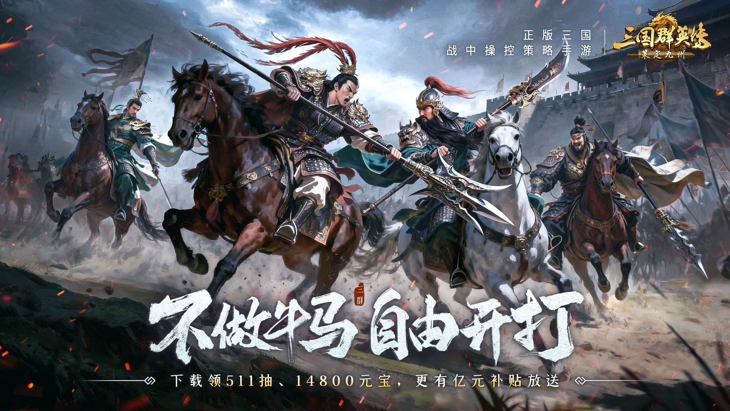 2026年热门好玩的三国题材手机游戏推荐榜单 2026年热门好玩的三国题材手机游戏推荐榜单