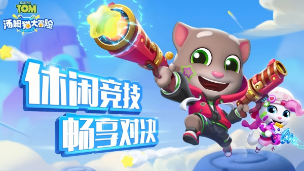 2026最热门的汤姆猫手游推荐合集 2026最热门的汤姆猫手游推荐合集