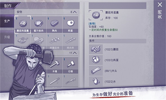 2026年值得玩的生存类单机游戏推荐