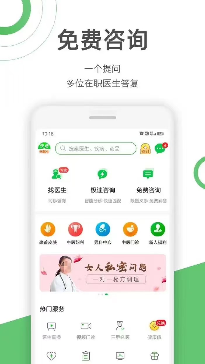 皮肤病图片识别APP分享 实用的拍照识病皮肤健康工具