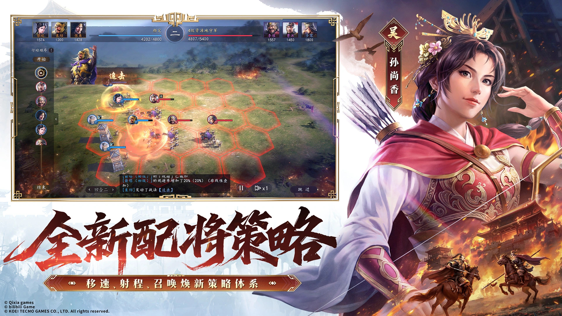 三国志王道天下兵行诡道阵容搭配 三国志王道天下孙权兵行诡道最强配队教程