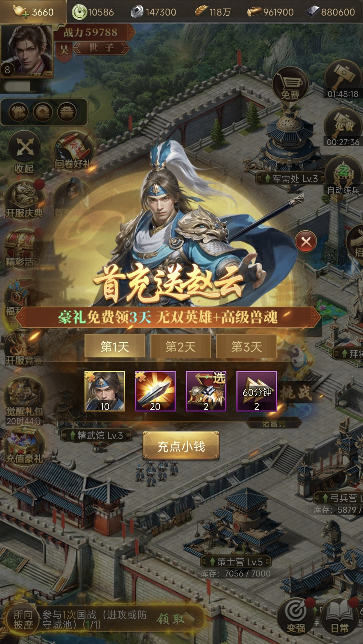 三国计游戏手机版赵云实战强度分析 三国计手游赵云技能搭配与阵容适配指南