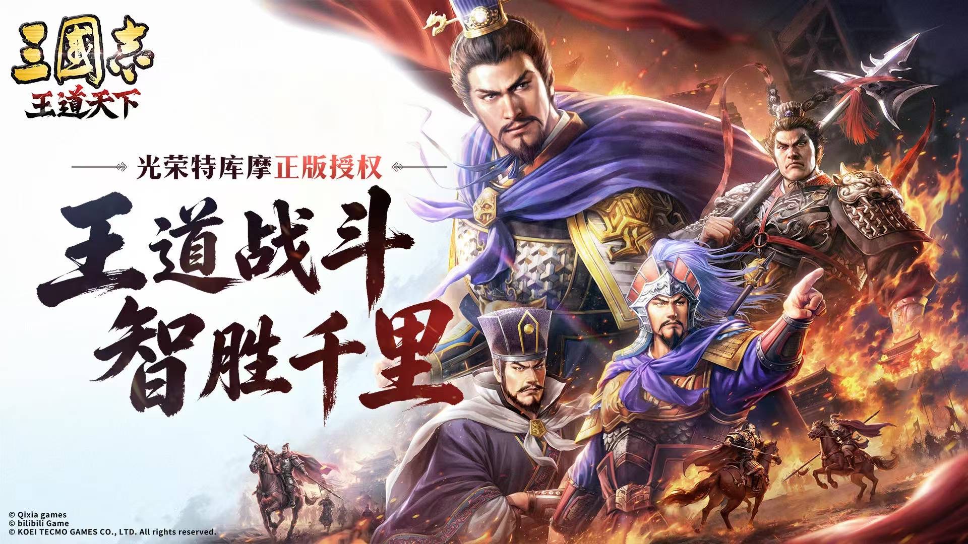 三国志王道天下马超强度分析 三国志王道天下刘备马云禄阵容搭配与实战表现