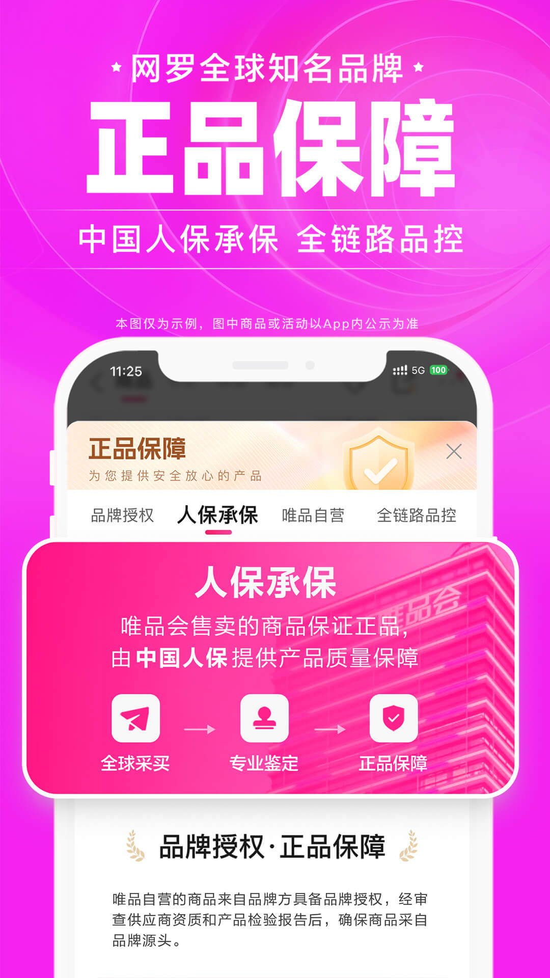 买鞋APP分享 正品保障榜单合集4鞋类购物软件before_2