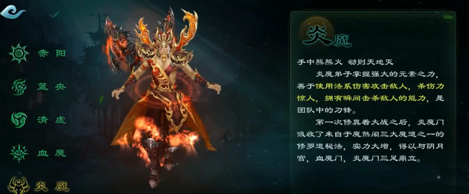 星辰变归来炎魔连招技巧详解 星辰变归来炎魔高伤连招与实战安卓APP