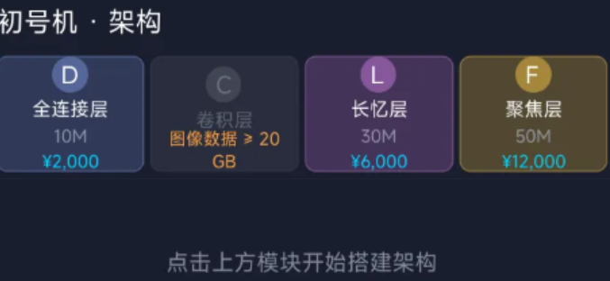 AI培育模拟器游戏手机版角色设定详解  
AI培育模拟器手游角色系统全面盘点