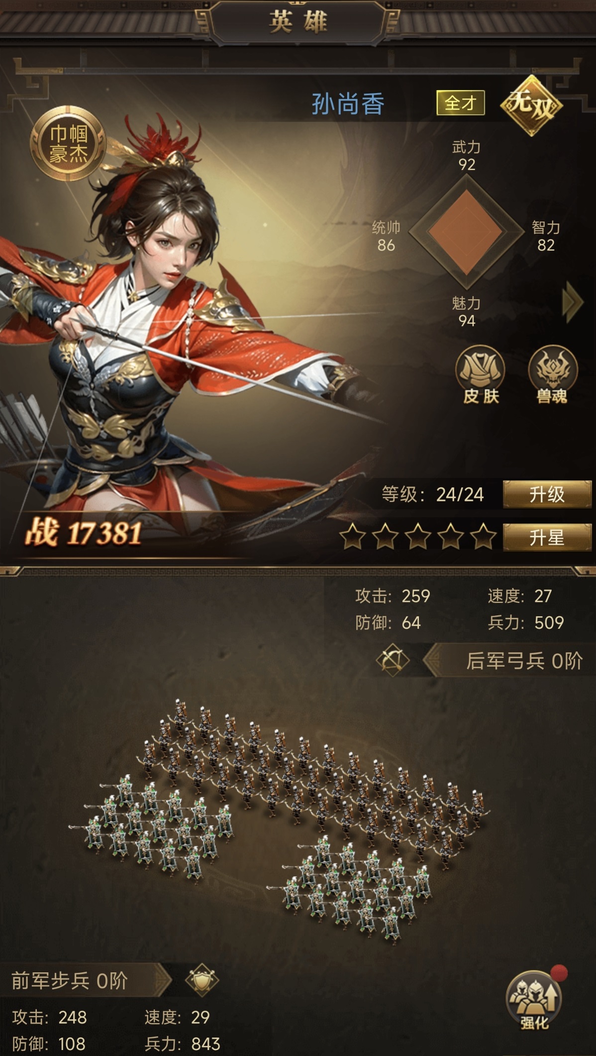 三国计游戏手机版孙尚香强度分析 三国计手游孙尚香实战表现与阵容搭配指南