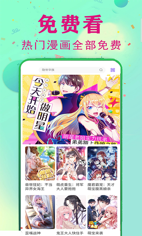 不用钱看漫画软件分享 免费高清无广告漫画APP榜单合集