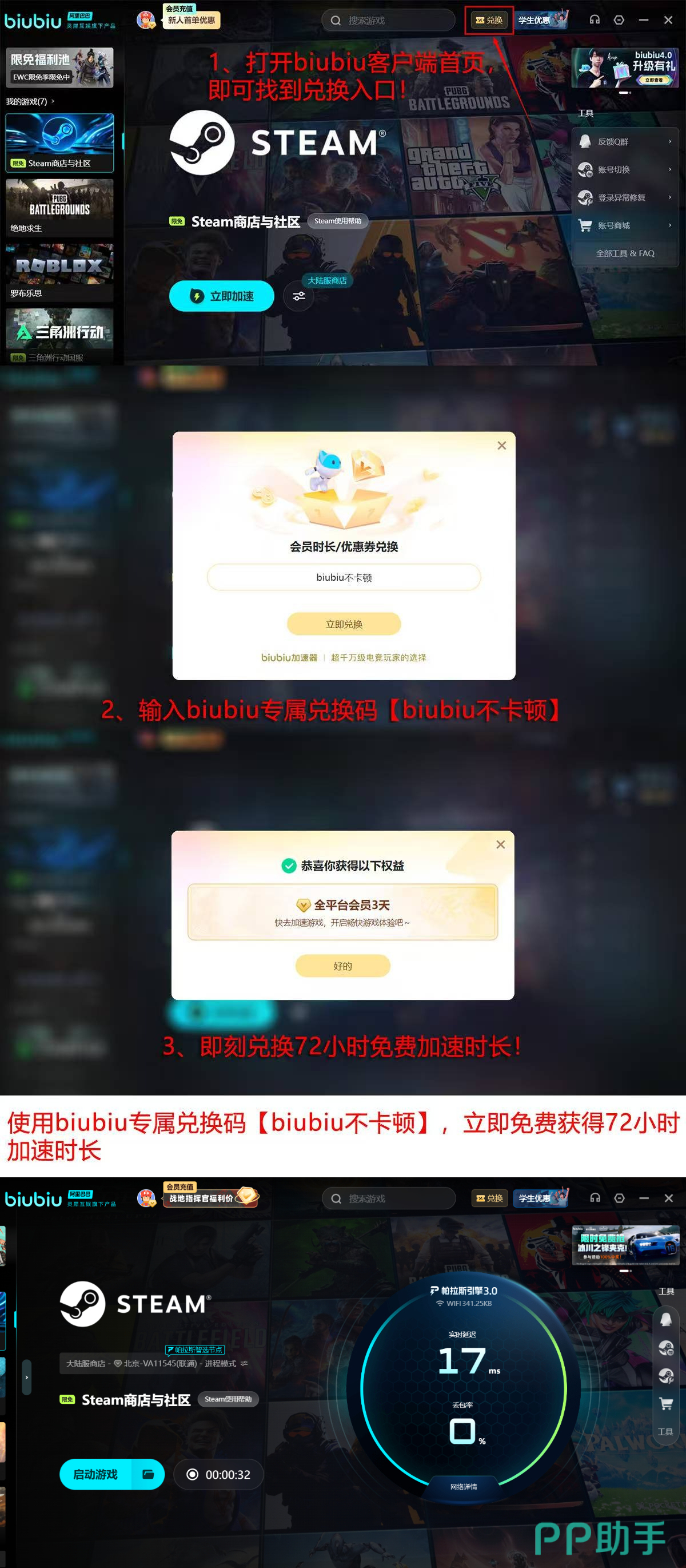 biubiu加速器2026年全功能界面截图:含登录加速、商店加载、社区同步、下载队列四维实时状态监控