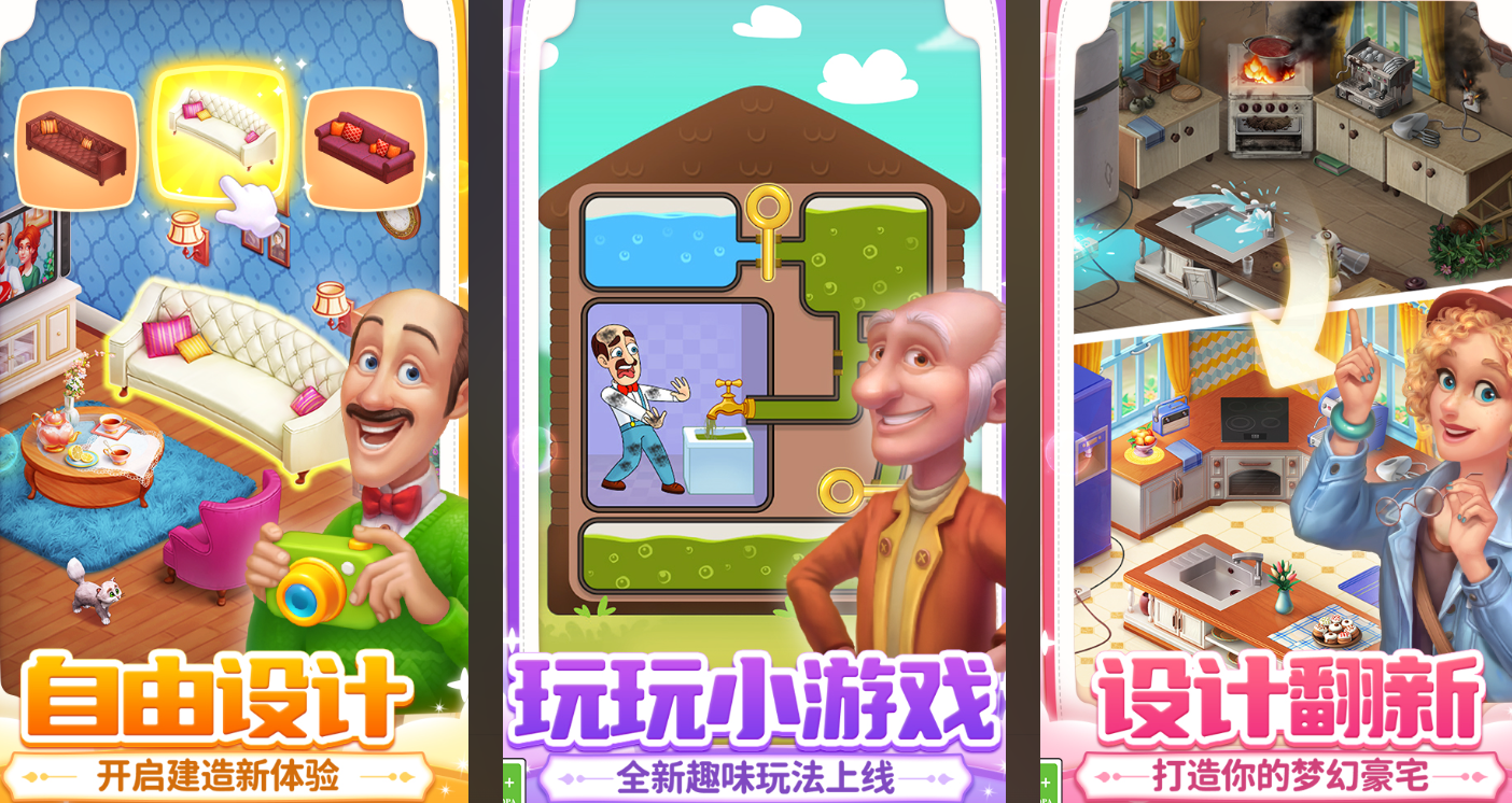 打造理想小家的沉浸式装扮体验 2026年热门家装装修模拟游戏推荐 打造理想小家的沉浸式装扮体验 2026年热门家装装修模拟游戏推荐