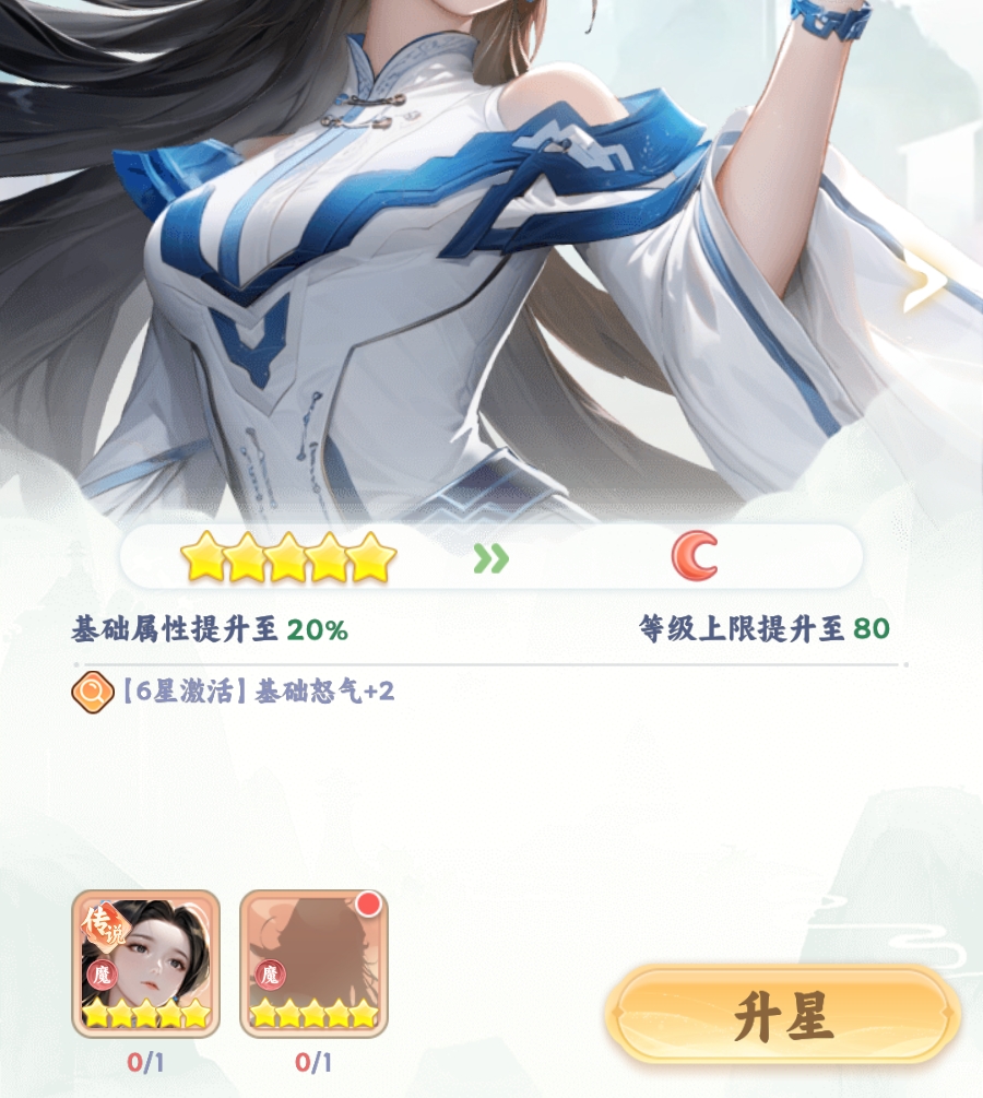 遮天帝路争锋角色升星教程 遮天帝路争锋星级提升材料获取途径全解析