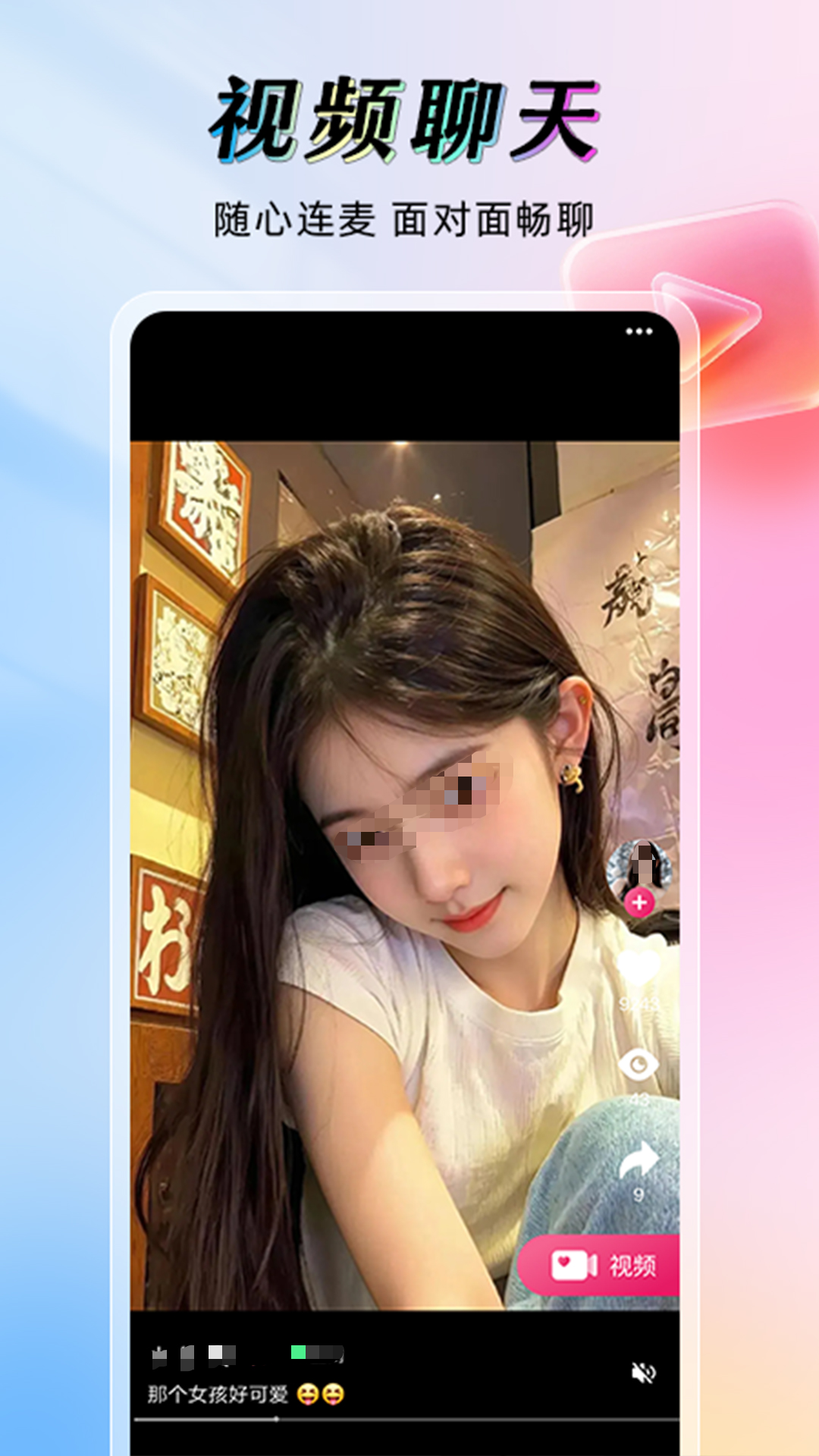 不用钱聊天交友软件分享 安全靠谱不用充值的社交安卓APP清单