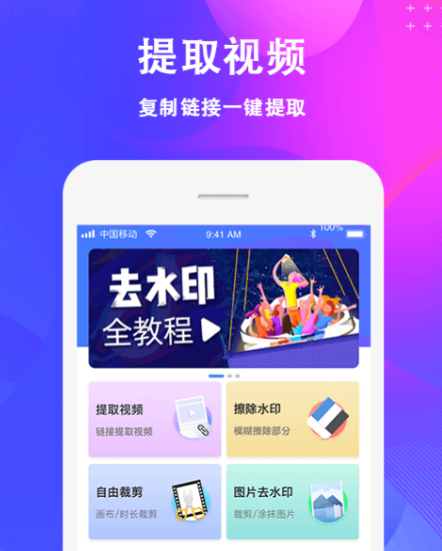 不用钱去水印软件分享 实用高效的去水印工具榜单合集