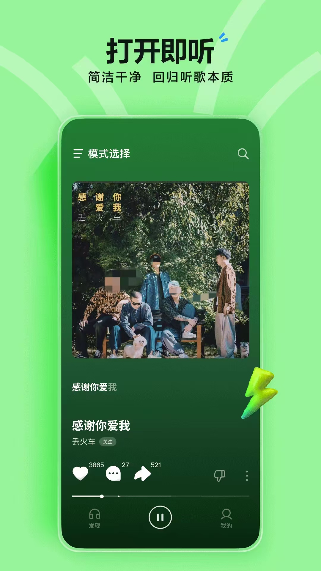 不用钱音乐软件分享 免费好用无广告的音乐APP合辑