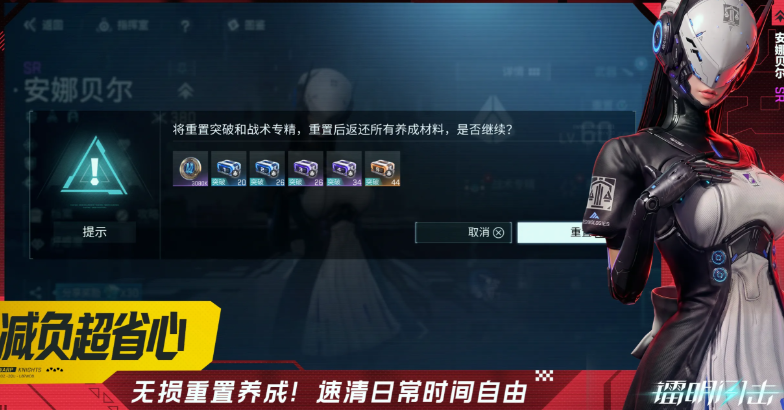 镭明闪击游戏手机版材料副本刷取教程 镭明闪击手游高效材料获取路线分享