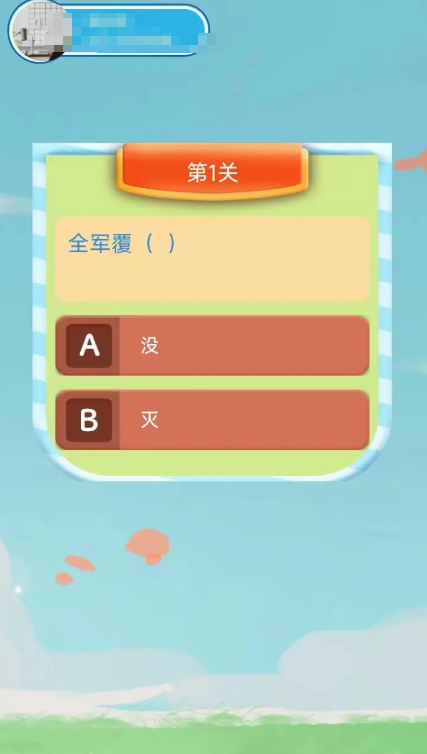 2026年人气较高的答题游戏推荐 受欢迎的答题游戏有哪些
