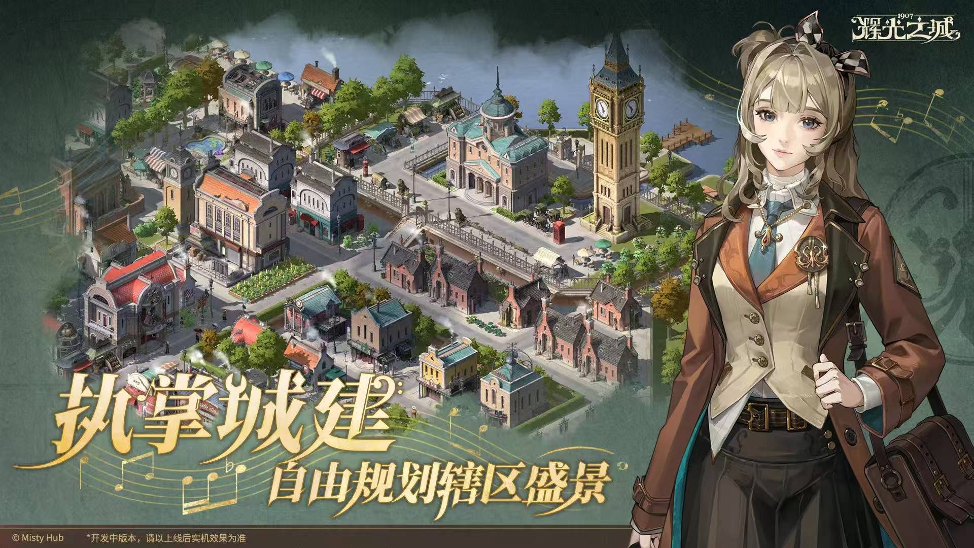 辉光之城1907辖区管理怎么玩 辉光之城1907新手入门与辖区运营全流程指南