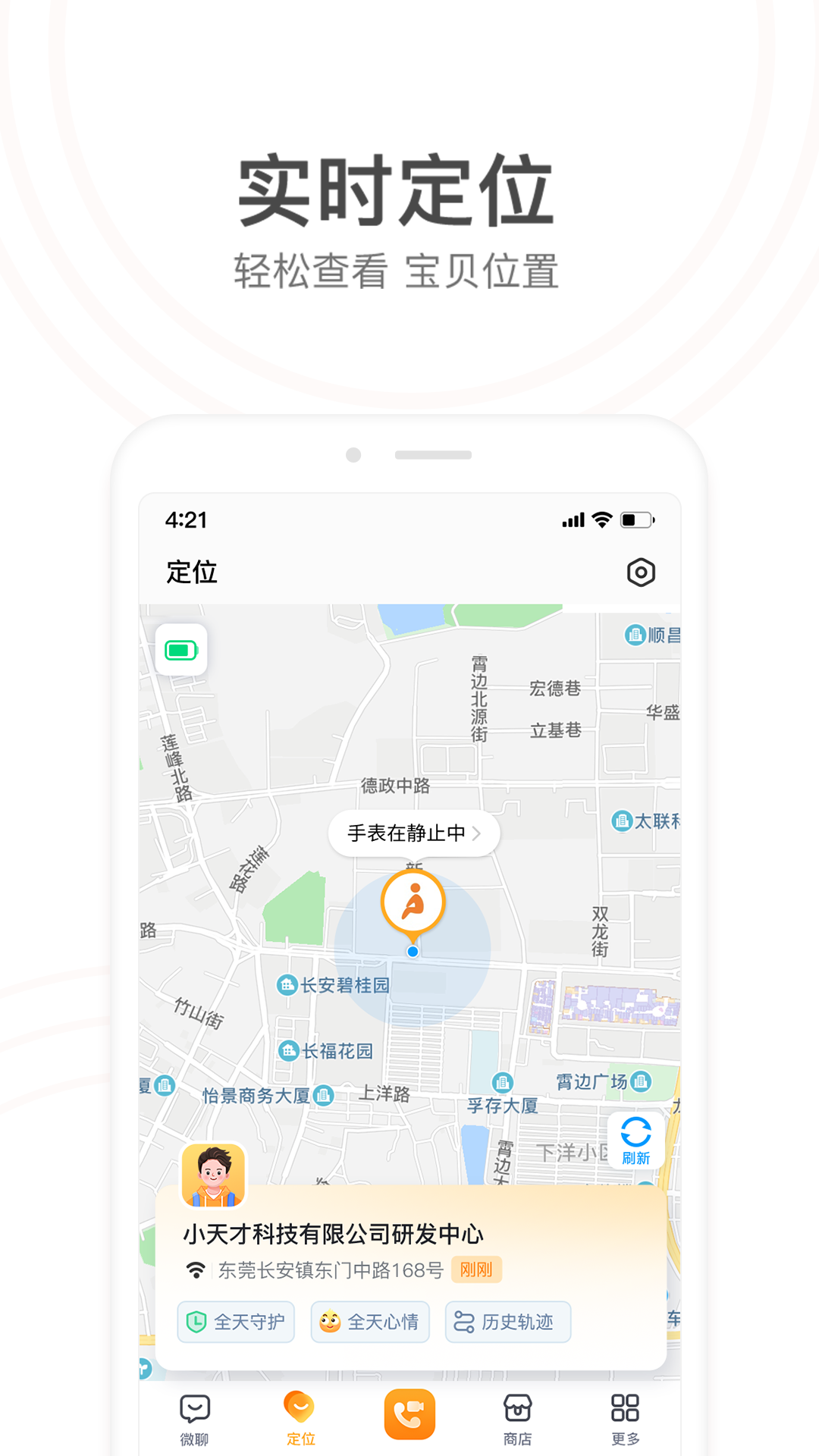 智能手表APP下载分享 不用钱好用的智能手表安卓APP榜单合集