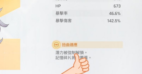 卡厄思梦境扭曲适应 卡厄思梦境扭曲适应效果详解与机制解析