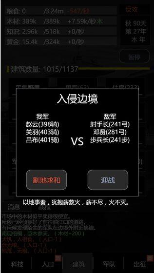 火爆的三国游戏单机版盘点 优质的三国游戏大全单机版2026