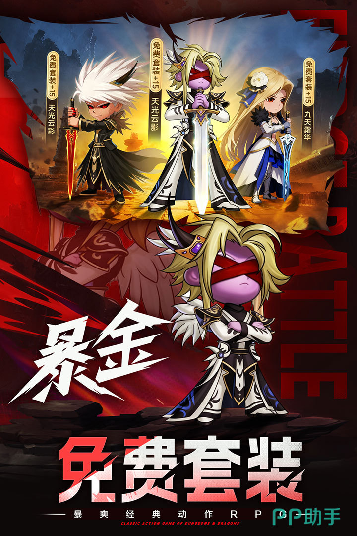 无双之王九游平台多人副本组队界面截图